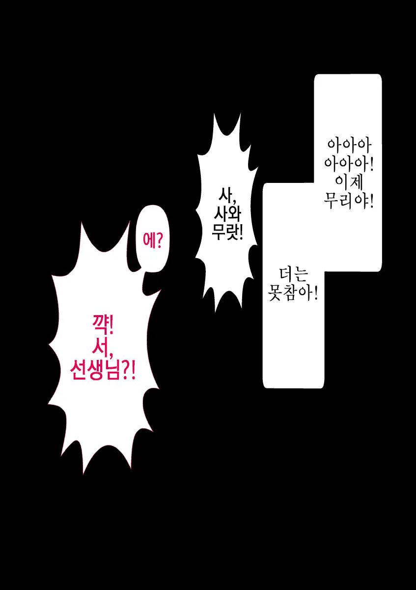 Rikujoubu No Kitai No Hoshi Sawamura Ai-San Kanochi... Soshite... | 육상부의 기대주 사와무라 아이 완전 타락... 그리고...